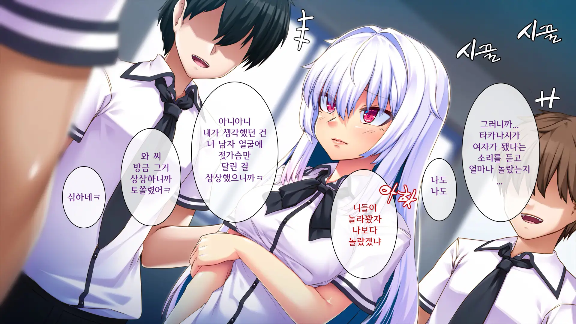 Ore Ga Kanojo O Uragitta Riyuu | 내가 그녀를 배신한 이유